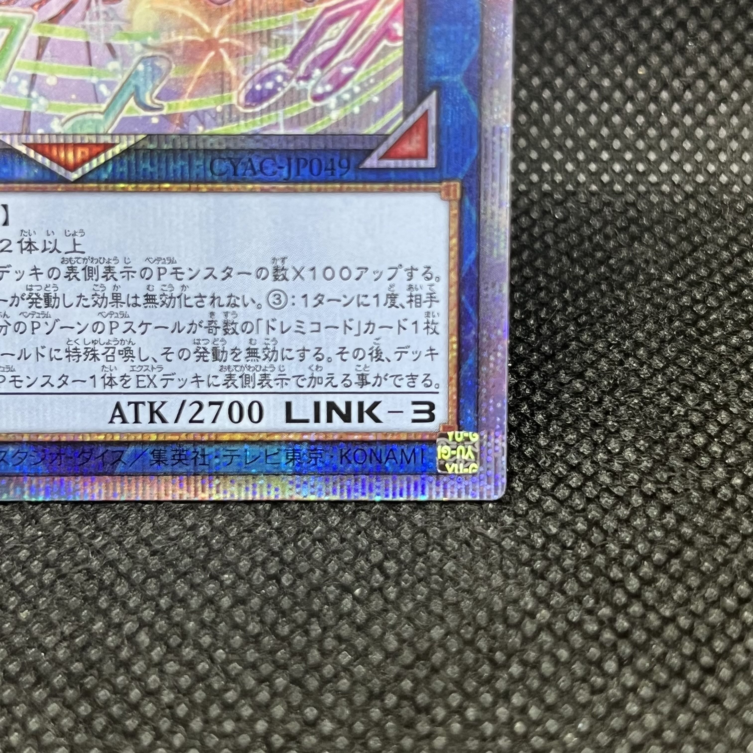 グランドレミコード・クーリア プリズマティックシークレットレア CYAC-JP049 1枚