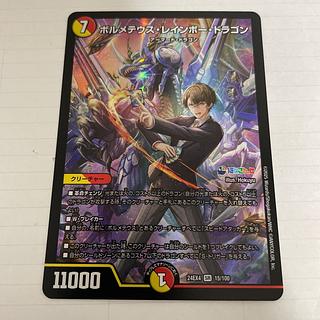 ボルメテウス・レインボー・ドラゴン」の激安通販 | magi ボルメテウス・レインボー・ドラゴン」の激安通販 | magi