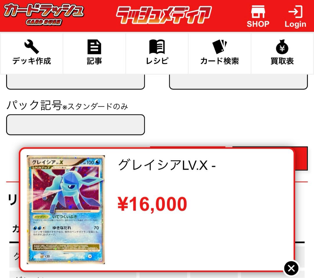 グレイシア LV.X  1枚