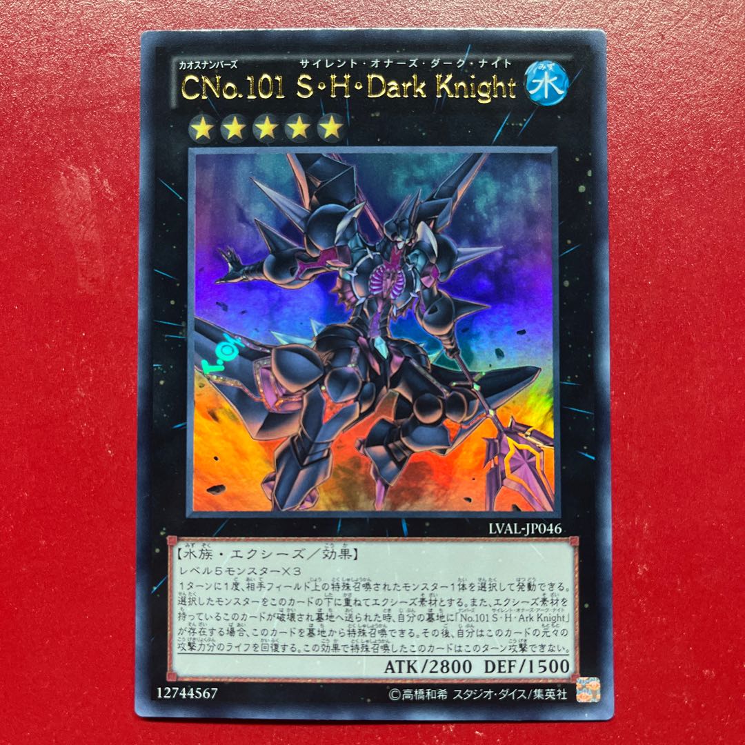 Aqe. Number C101: Silent Honor DARK Ultra Rare JP046