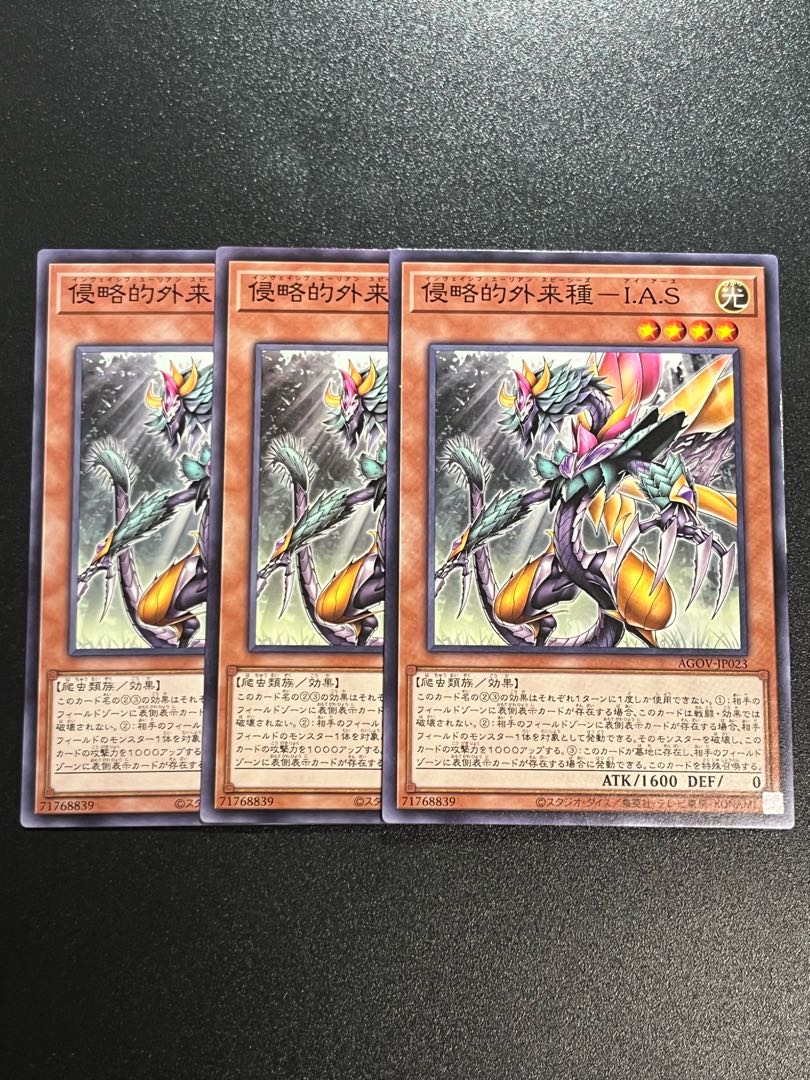 Yu-Gi-Oh Studio 3 copies Invasive Alien Species - I.A.S Normal JP023