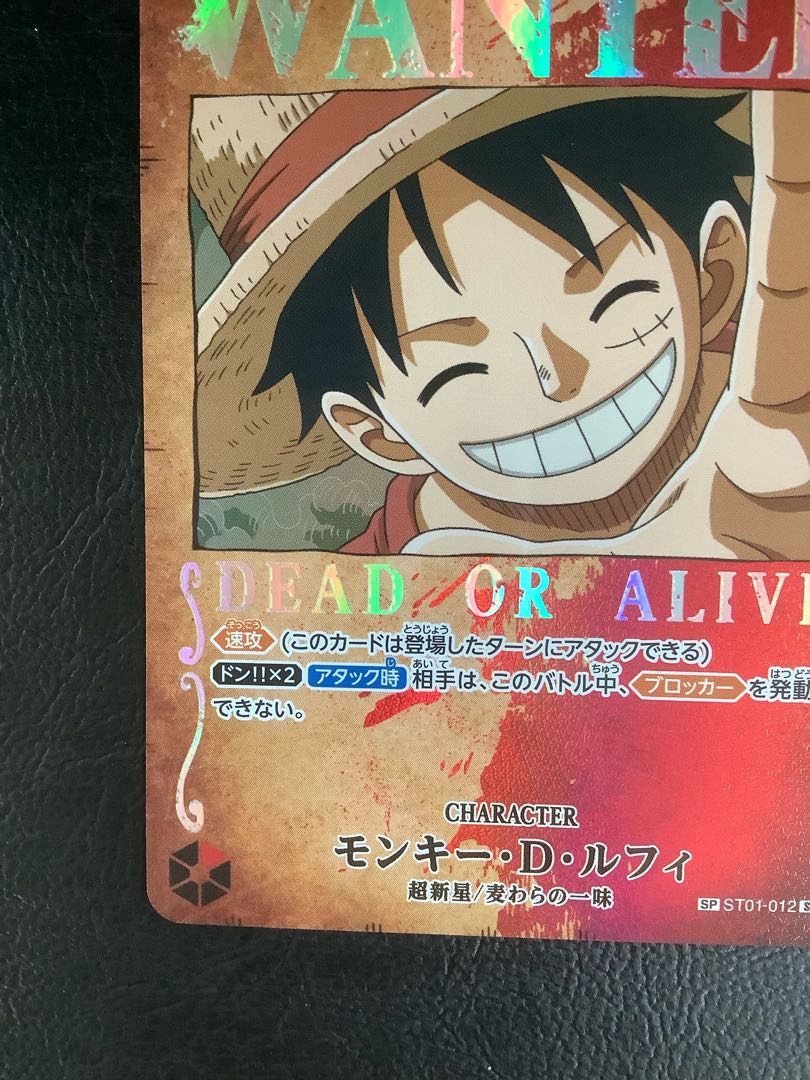 (i) Monkey D. Luffy (Parallel) SP ST01-012