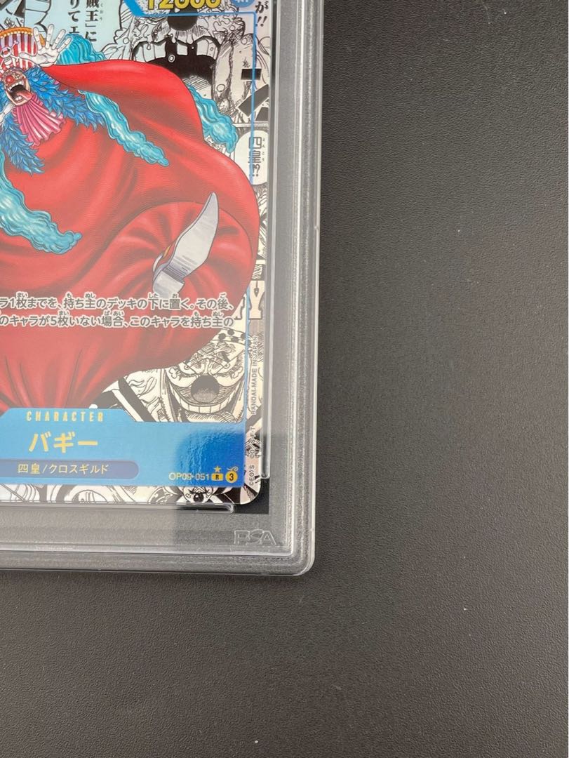 【PSA10】バギー(パラレル)(スーパーパラレル)(コミックパラレル・コミパラ・漫画背景) P-R OP09-051 1枚