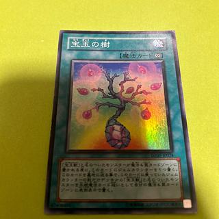 宝玉の樹 スーパーレア JP024