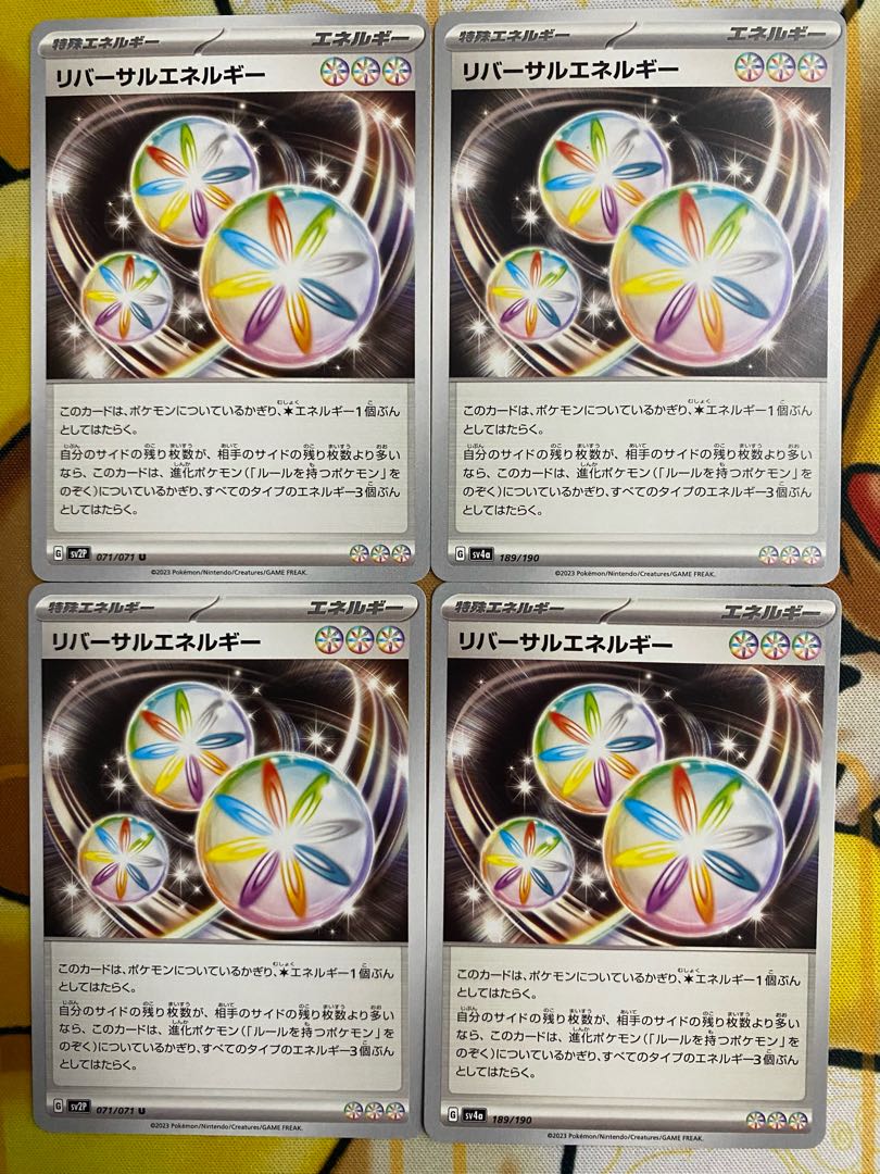 ポケモンカード　リバーサルエネルギー