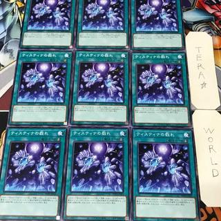 ティスティナの戯れ WPP5 1 ノーマル 魔法 9枚セット てら 9枚