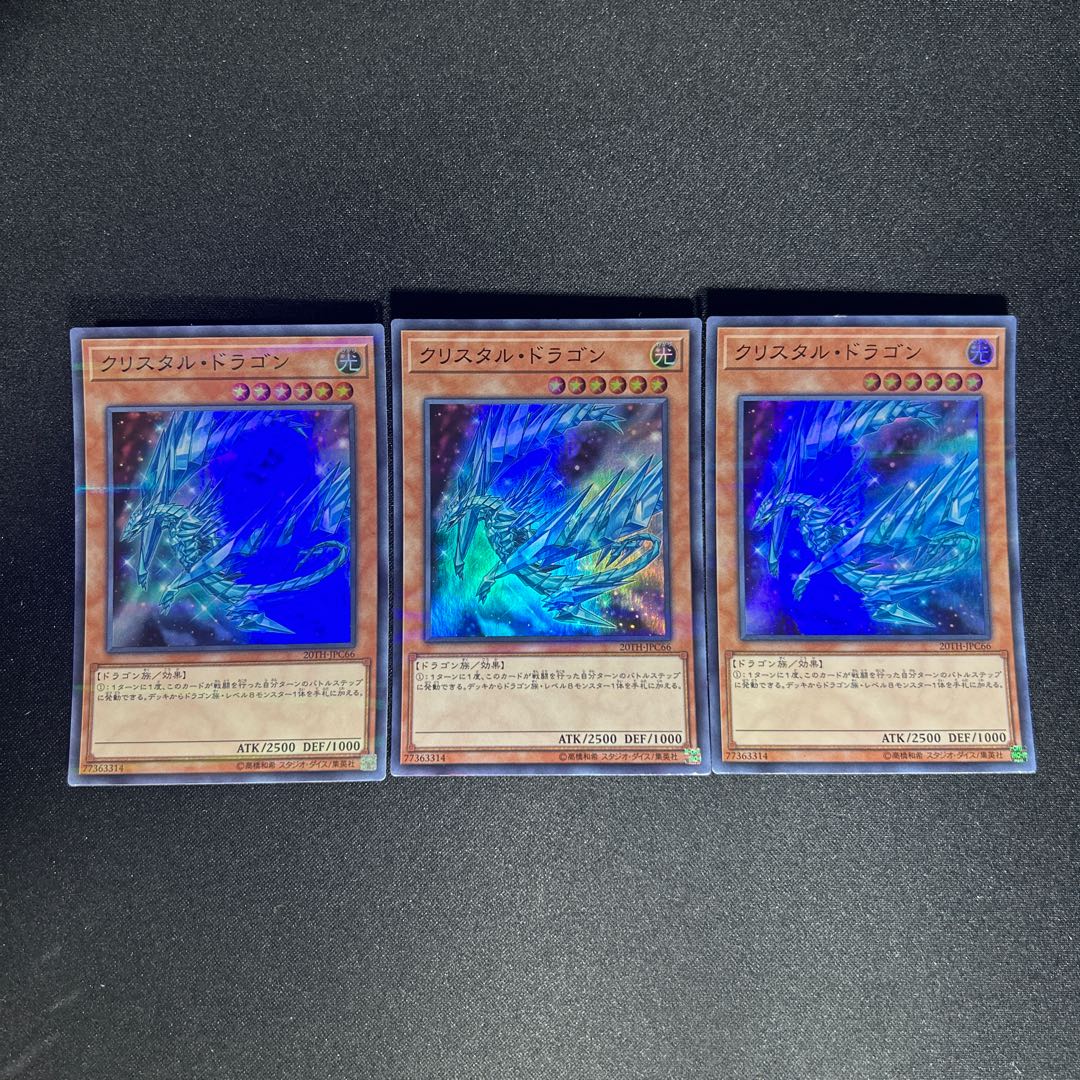 998 Krystal Dragon Parallel Super Rare JPC66