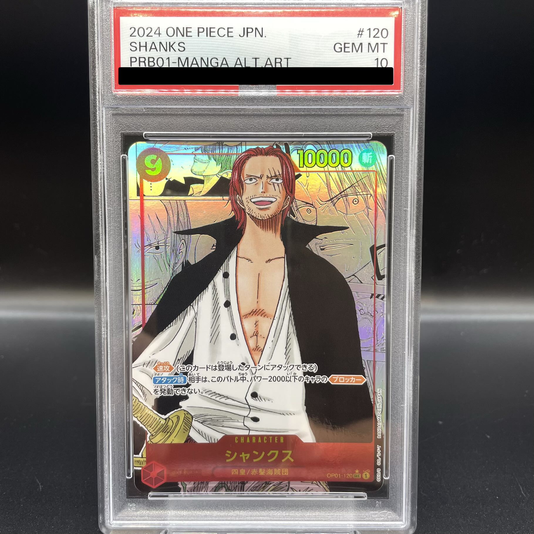 [PSA10] Shanks (Parallel) (Super Parallel) (Comic Parallel / Comipara / Manga Background) (God Pack) P-SEC OP01-120 1枚