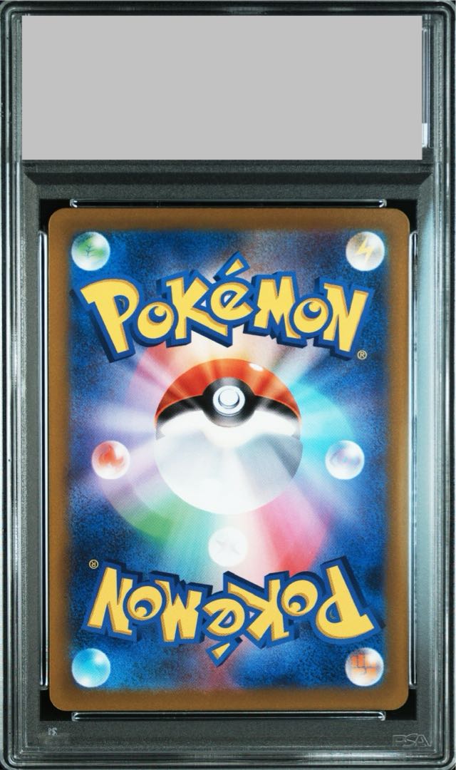 【PSA10】ピカチュウ AR 205/172 1枚