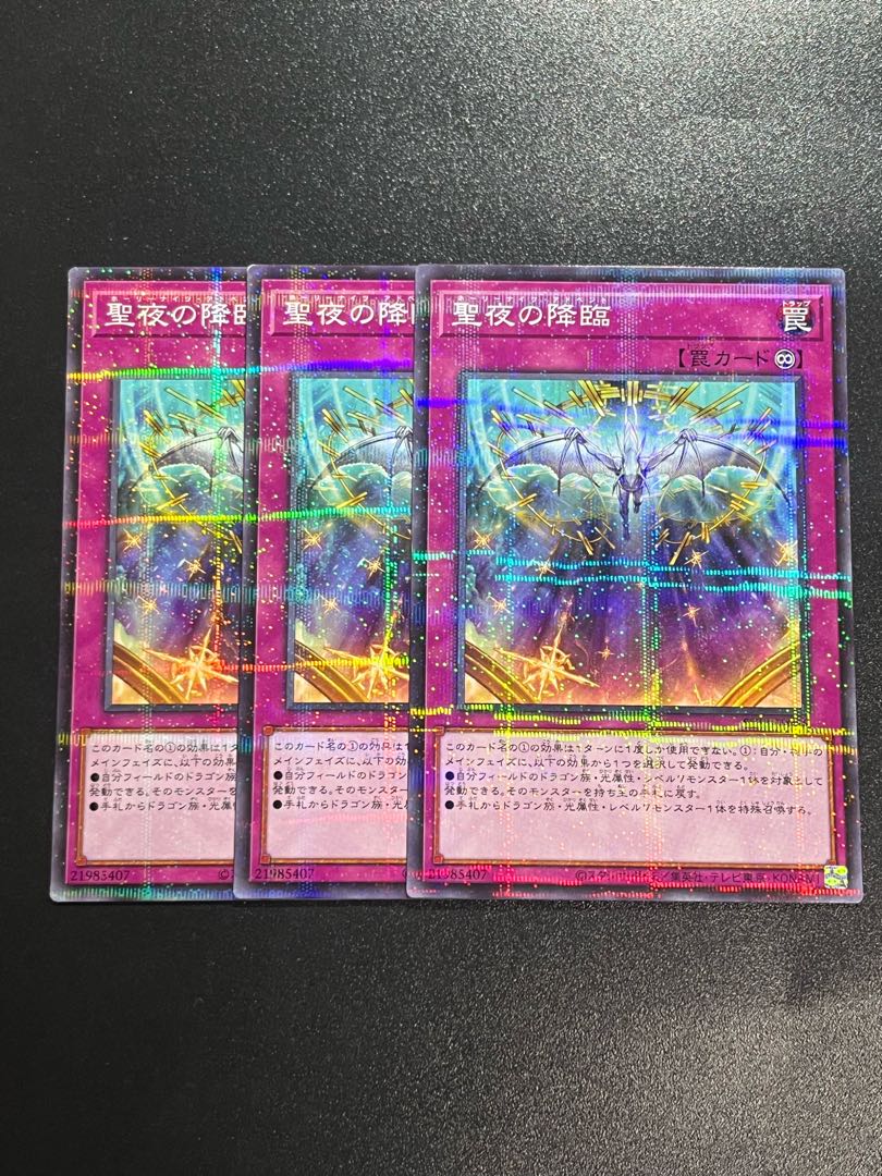 Yu-Gi-Oh Studio 3 copies Starry Knight Arrival parallel normal JP048