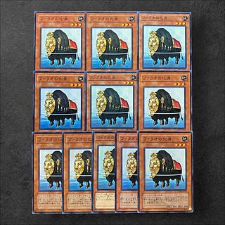 5959【遊戯王】ファラオの化身　11枚セット