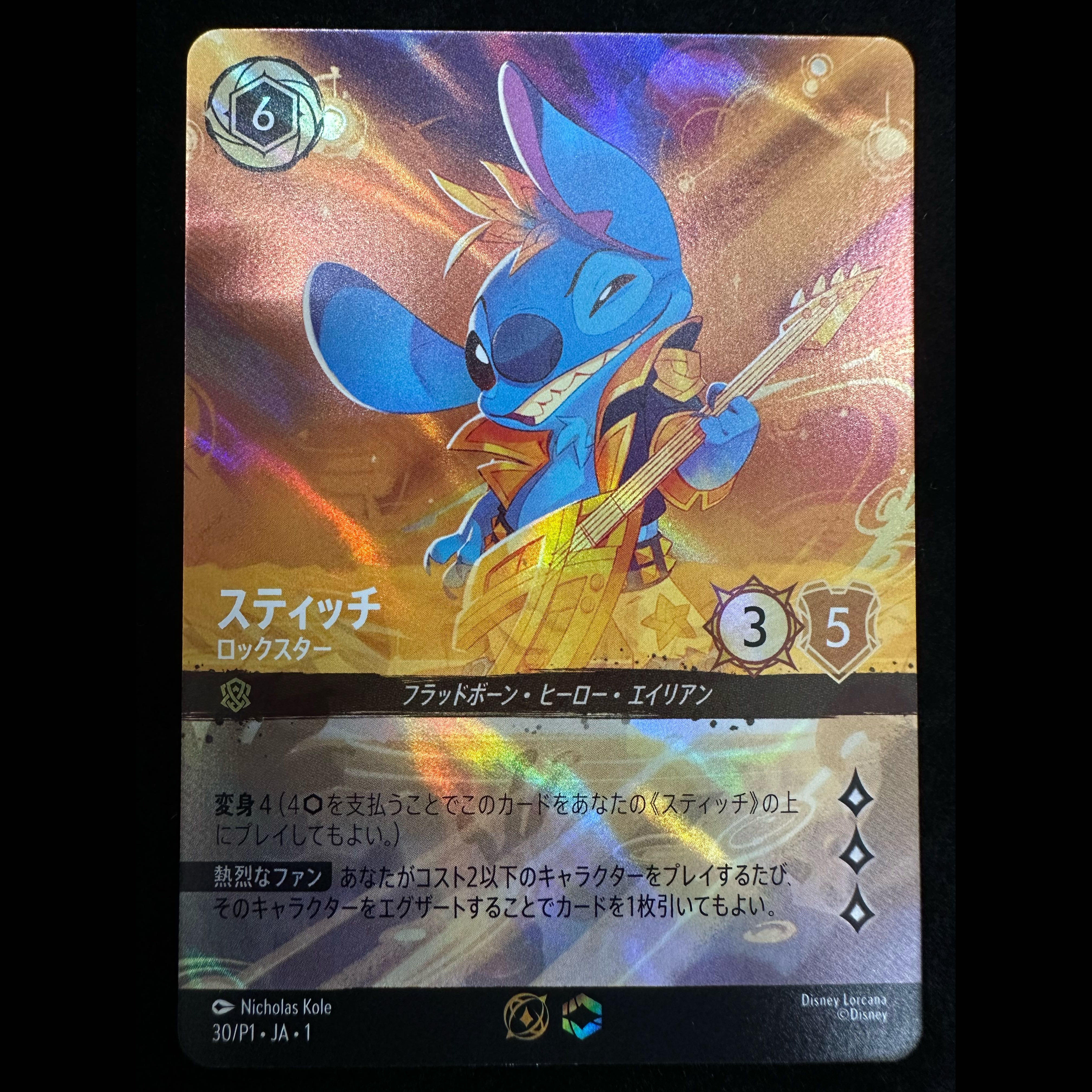 Stitch <Rockstar> (Promo Foil) {30/P1} [Promotional Card] 1枚