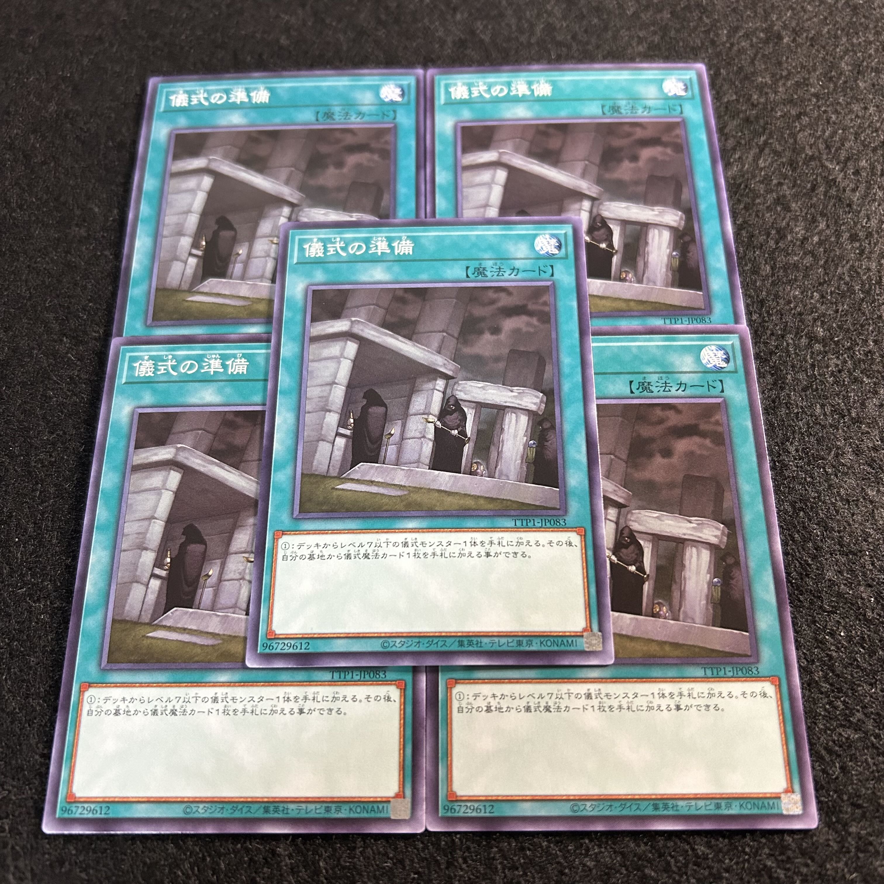 a2852 [Yu-Gi-Oh!] "Preparation of Rites" 5-Card Set 5枚
