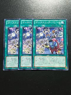 Yu-Gi-Oh Studio 3 copies Ghostrick Parade Normal JP063