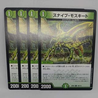 Sniper Mosquito C 105/112