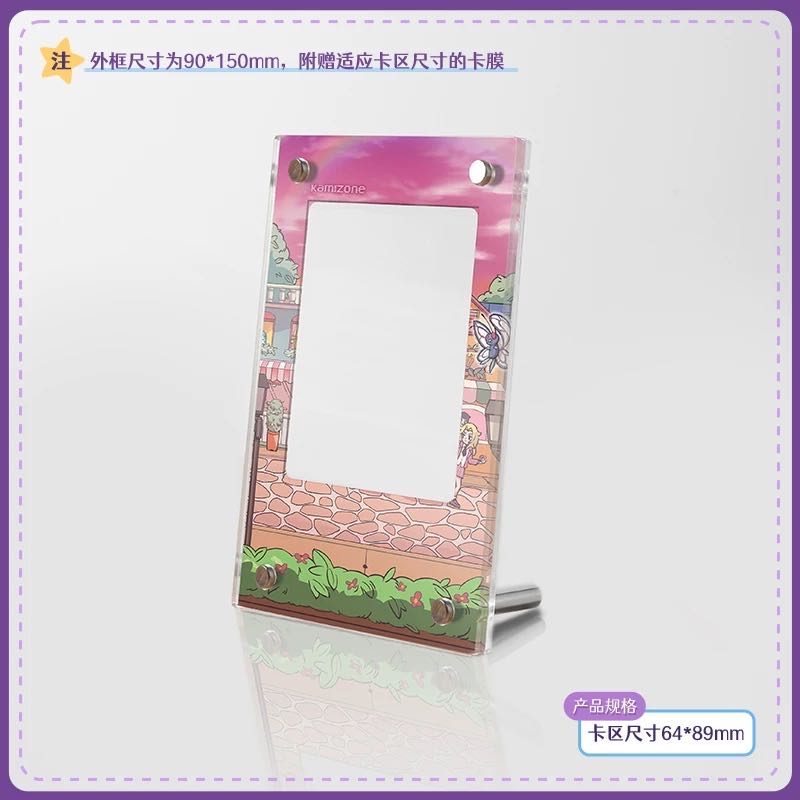 ミュウex SAR専用ディズプレイフレーム