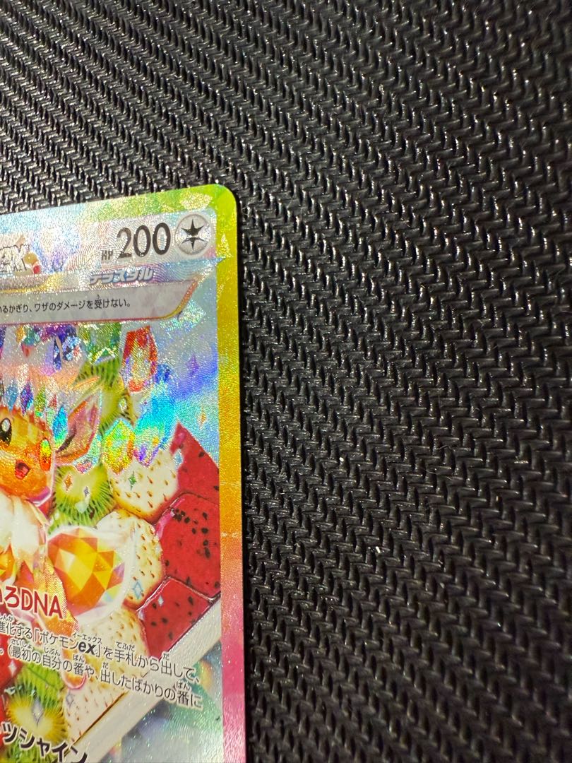 イーブイex SAR 224/187