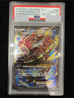ギャラドス psa10」の激安通販 | magi ギャラドス psa10」の激安通販 | magi