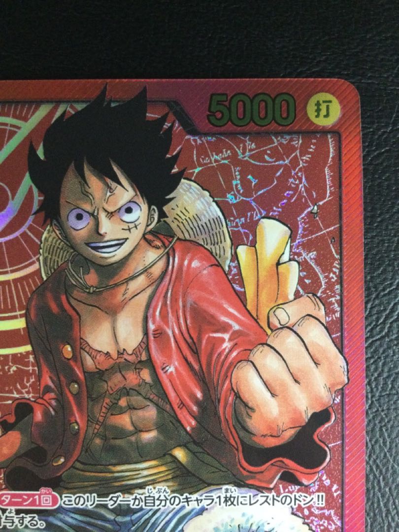 (i) Monkey D. Luffy (Parallel/Foil Stamp) (LECAFIG) L ST01-001 1枚