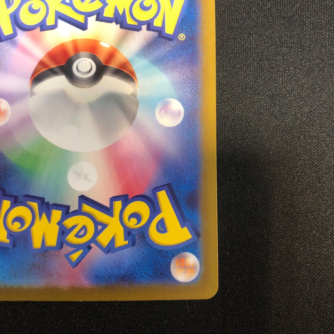 damaged Flareon (Poke Ball pattern/mirror) 021/187