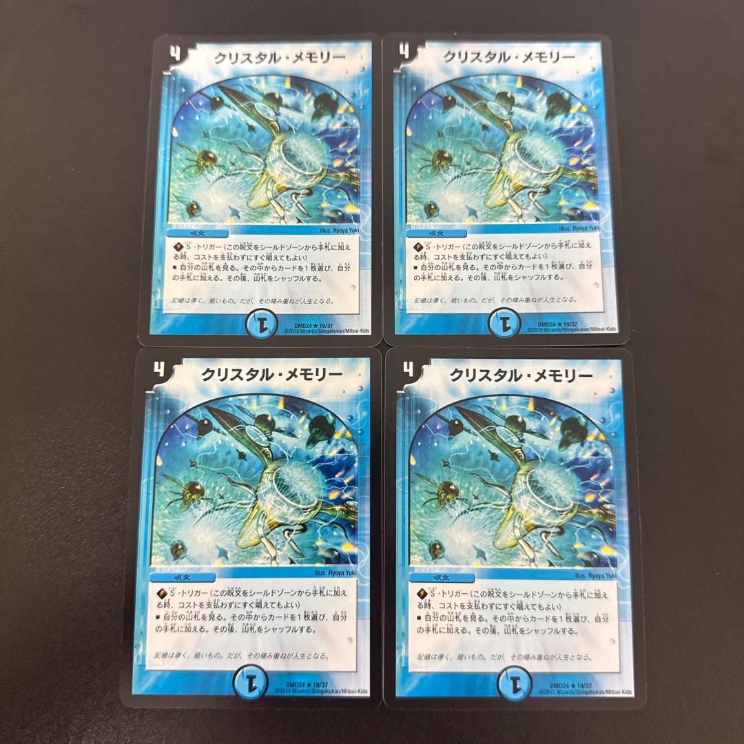 Crystal Memory R 19/37