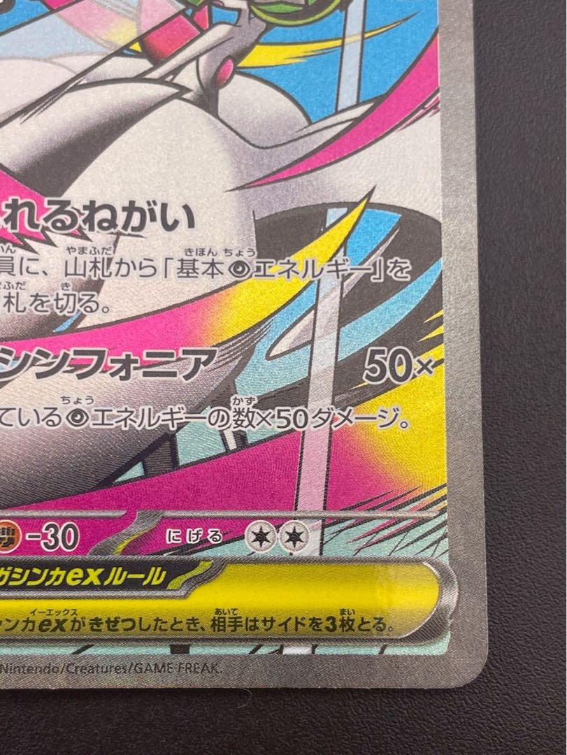 Used] Mega Gardevoirex 226/193 MA High Class Pack MEGA Dream ex Pokémon Cards Pokémon Cards
