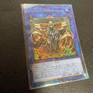 GBrain Golem · Invalid Dolmen Collector's Rare JP044 1枚