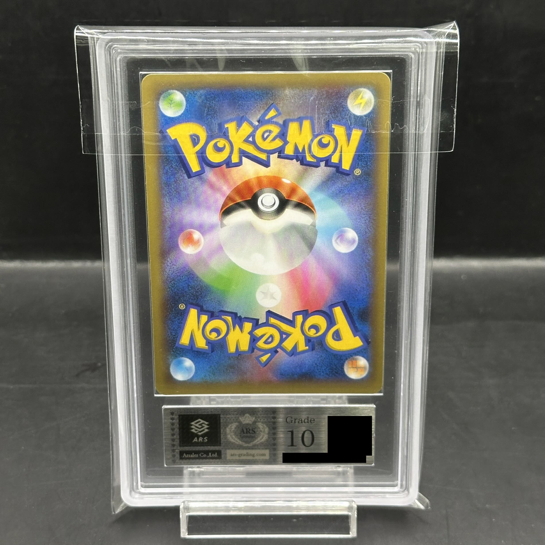 【ARS10】ポケモンセンターのお姉さん SR 086/080 1枚