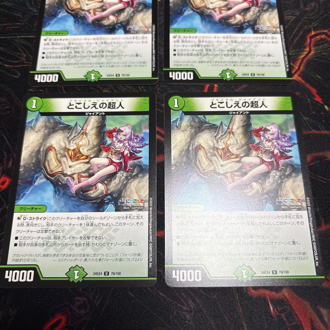 [4 sheets] Psychic person U 79/100