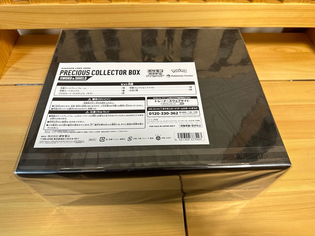 Special Exhibit Precious Collector Box Sword & Shield Unopened Box 1BOX