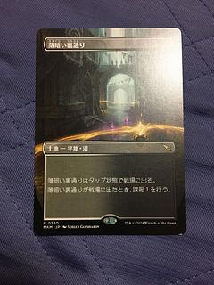 Dimly lit back street, rare 330/0