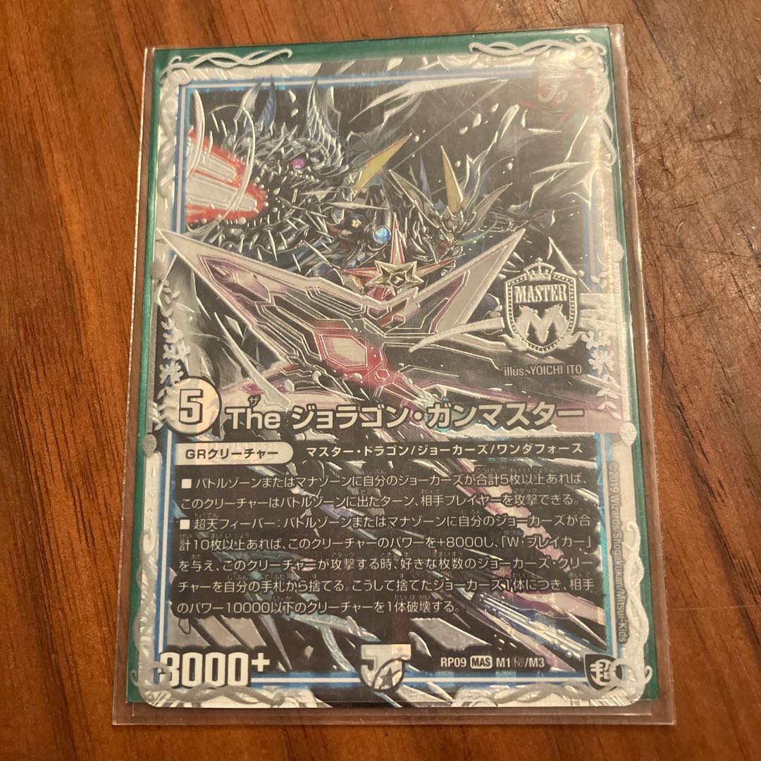 The ジョラゴン・ガンマスター SE M1(秘)/M3 1枚