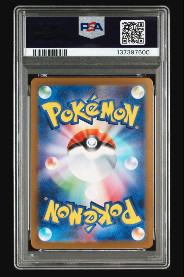 ポケモンカード リーリエの決心 SAR 091/063 PSA9