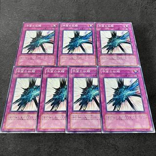 A192 [King of Games] Spatial Collapse 7-card set