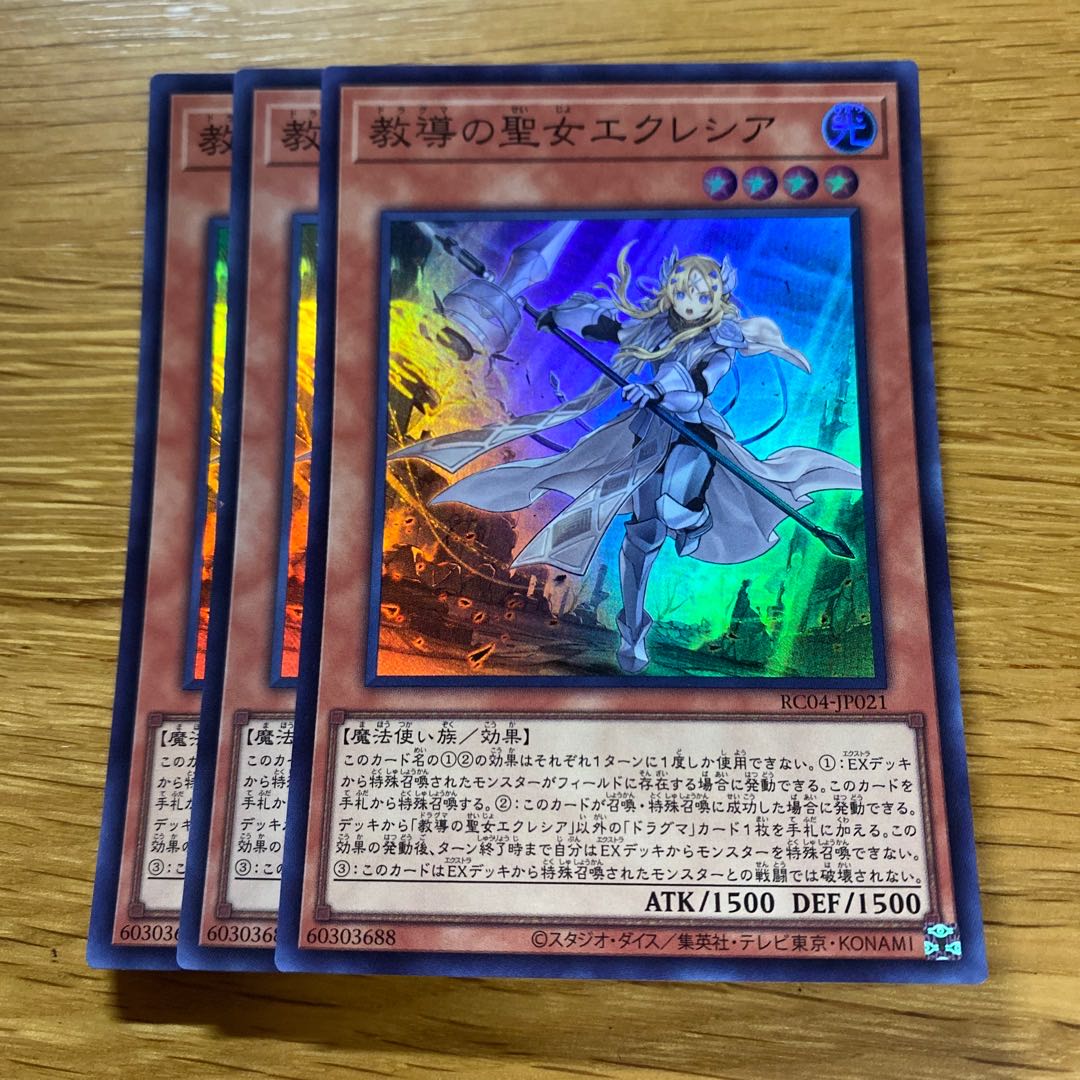 Dogmatika Ecclesia, the Virtuous Super Rare JP021