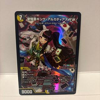 聖鎧亜キング・アルカディアスP’S