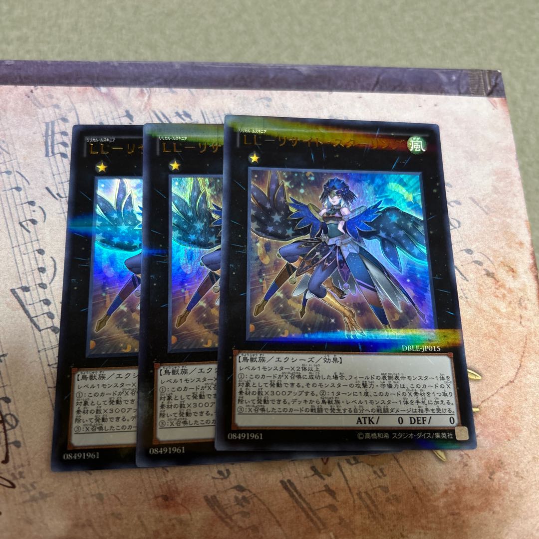 3枚セット LL-リサイト・スターリング パラレル ウルトレレア JP015