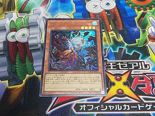 Y-4610 アルバスの落胤 ウルトラレア LOCR-JP033 1枚