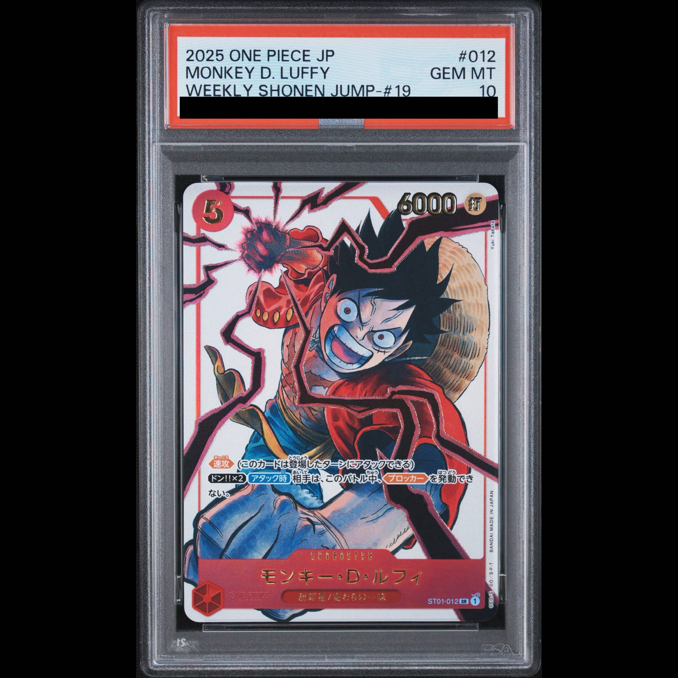 [PSA10] Monkey D. Luffy (Art by Yuki Tabata) [SR] {ST01-012} 1枚