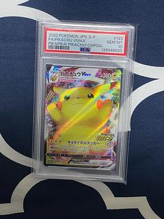 ピカチュウVMAXPSA10 1枚