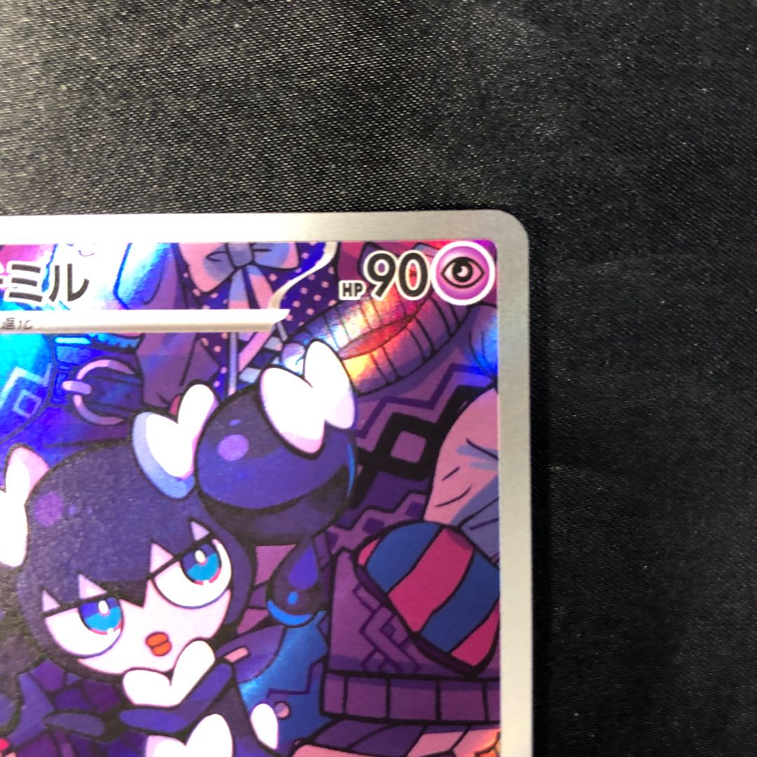 Gothorita AR 122/086