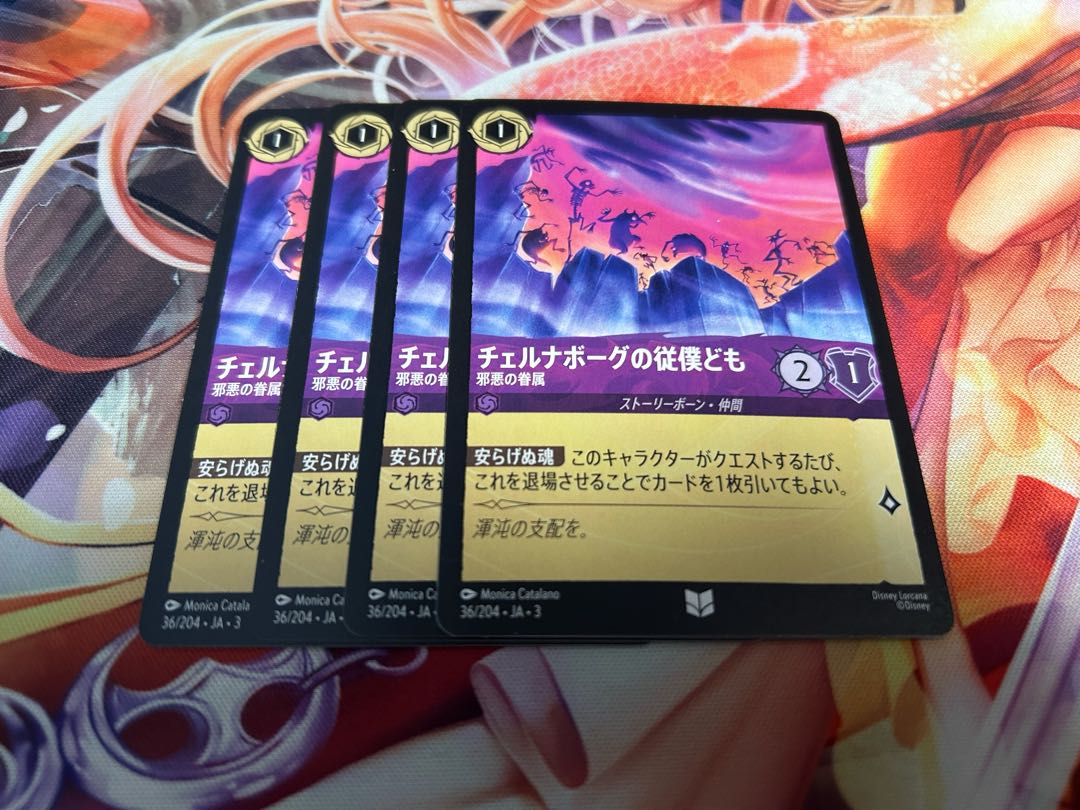 ロルカナ　チェルナボーグの従僕ども