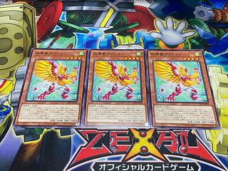 Y-3582 紋章獣グリフォン ノーマル ALIN-JP009