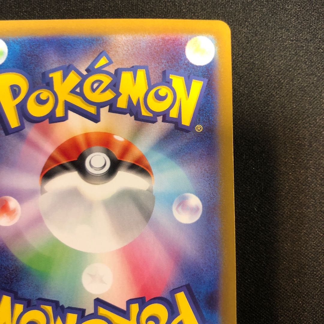 傷あり カウンターキャッチャー(モンスターボール柄/ミラー仕様) 139/187