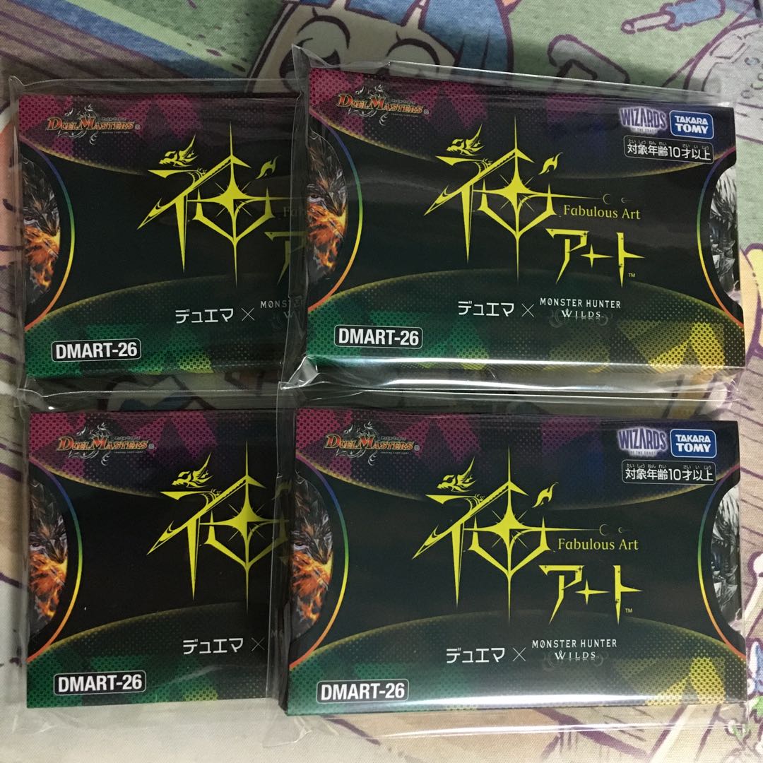 神アート　モンハン 4枚