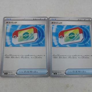 ポケモンカード　ポケパッド 250606702  2枚