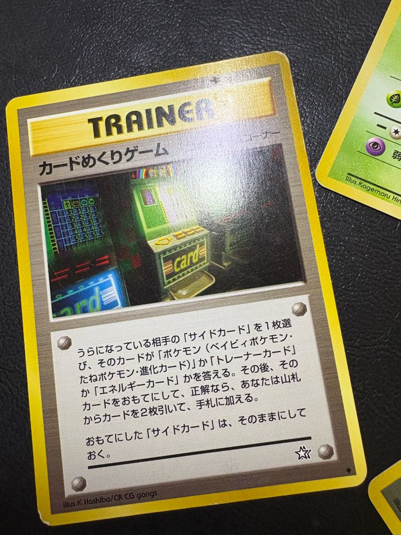 Grimer of R mark(Girl's High School Life and Manhole) & Card Flipping Game & Eye of Nut 3枚