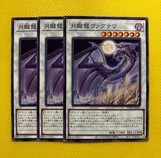 Moon Oboro Dragon Vagunawa Normal PHNI-JP043