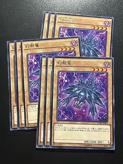 Yu-Gi-Oh Studio 9 cards Mystery Shell Dragon rare JP001
