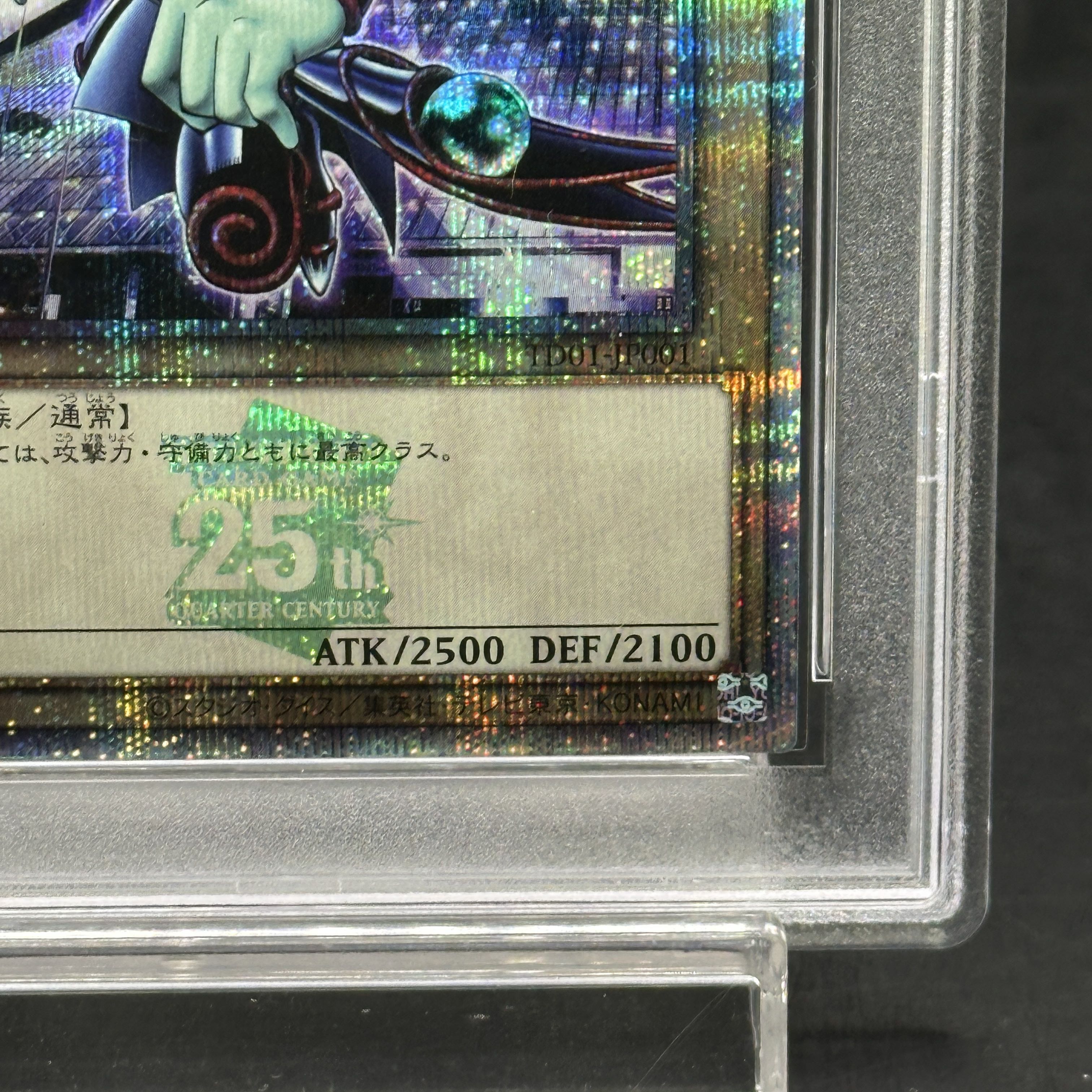 【PSA10】青眼の白龍 (TOKYODOMEGREENVer.) [25th] {TD02-JP001}　【PSA10】ブラックマジシャン (TOKYODOMEGREENVer.) [25th] {TD01-JP001}　連番 1枚